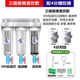 三级厨房直饮超滤净水器家用自来水余氯活性炭阻垢水垢前置过滤器