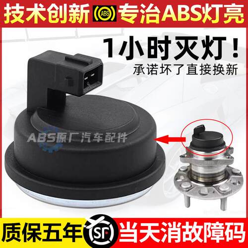 适用北京现代领动途胜KX5起亚K3悦动福瑞迪索纳塔后轮速abs传感器