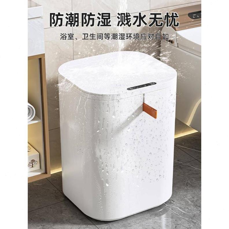 智能垃圾桶新款带盖感应式家用客厅轻奢厕所厨房卫生间电动弯腰
