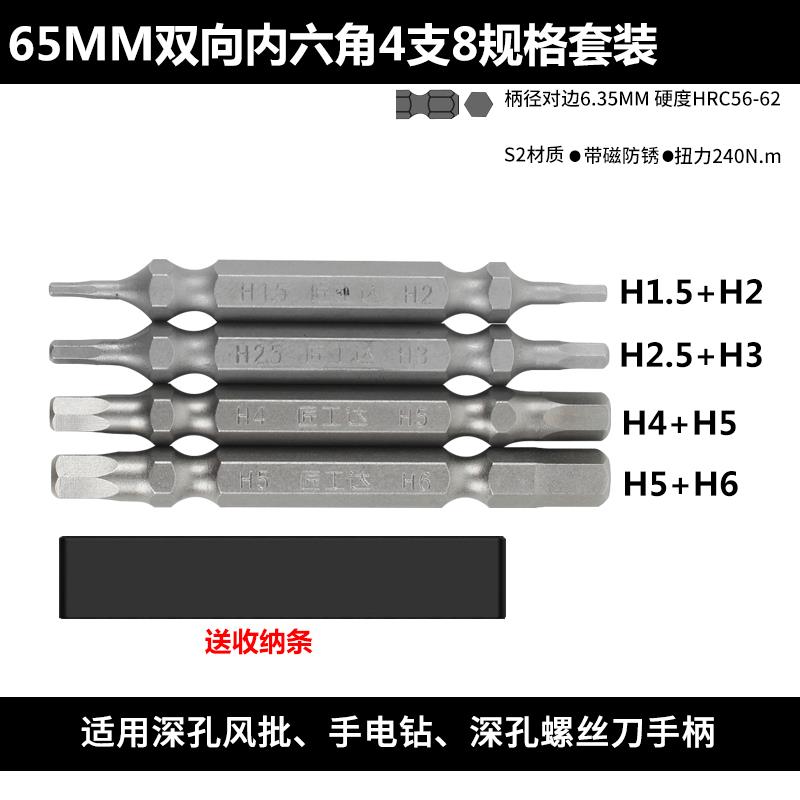 双向内六角磁性批头螺丝刀电动多功能手电钻起子头s2高强度