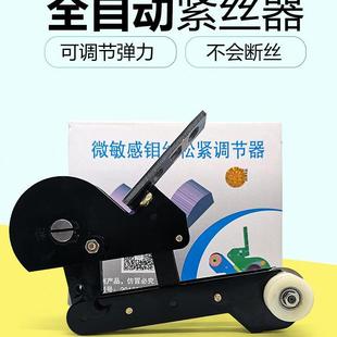 紧丝轮B 线切割配件快走丝机床 钼丝 高精度自动紧丝器 松紧调节
