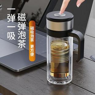 一键磁弹办公杯双层玻璃茶水分离泡茶杯家用办公过滤便携喝水杯子