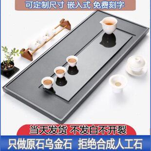 天然乌金石茶盘整块家用石头茶海大号现代定制办公室功夫茶台托盘