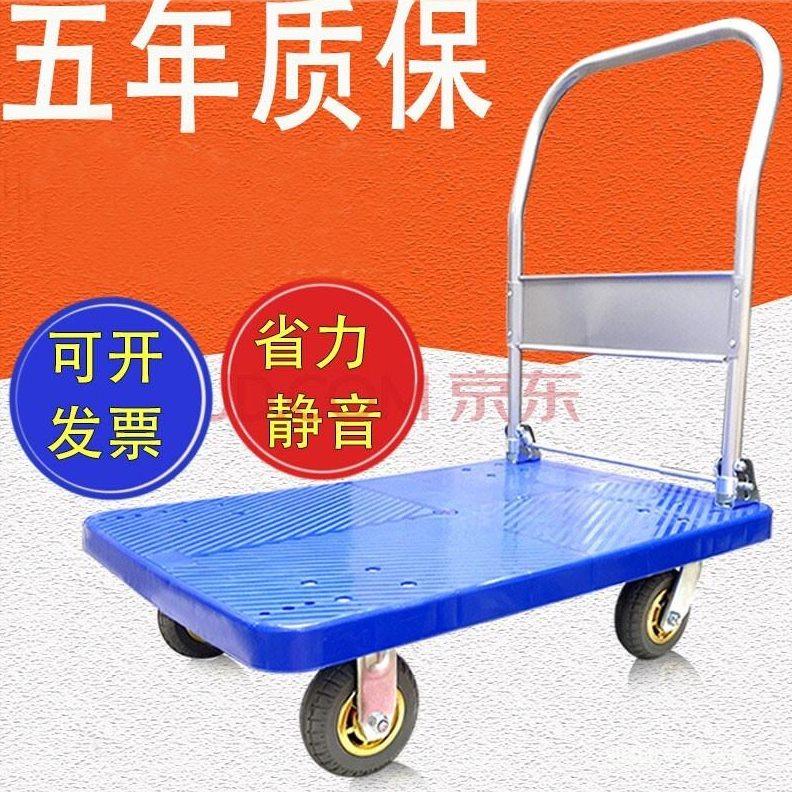 静音加厚平板车拖车折叠手推车拉货车搬运车推货车小推车小拉车手