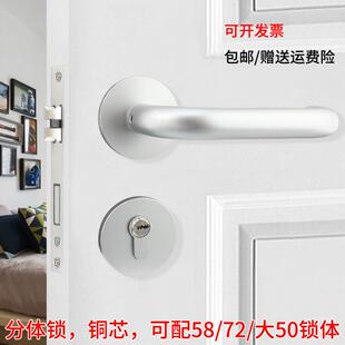 工程太空铝分体锁白色室内门锁家用通用型5845圆形静音卧室房门锁