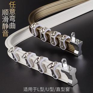 加厚侧装 窗帘轨道弯轨直轨静音可弯滑轨铝合金L型U型飘窗顶装 导轨