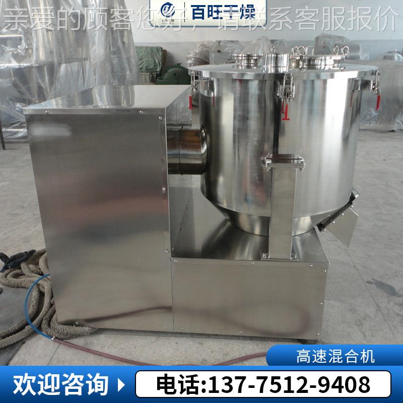 供应不锈高速混合机合 DMA-50L小型混机液压化工实验合混机钢塑