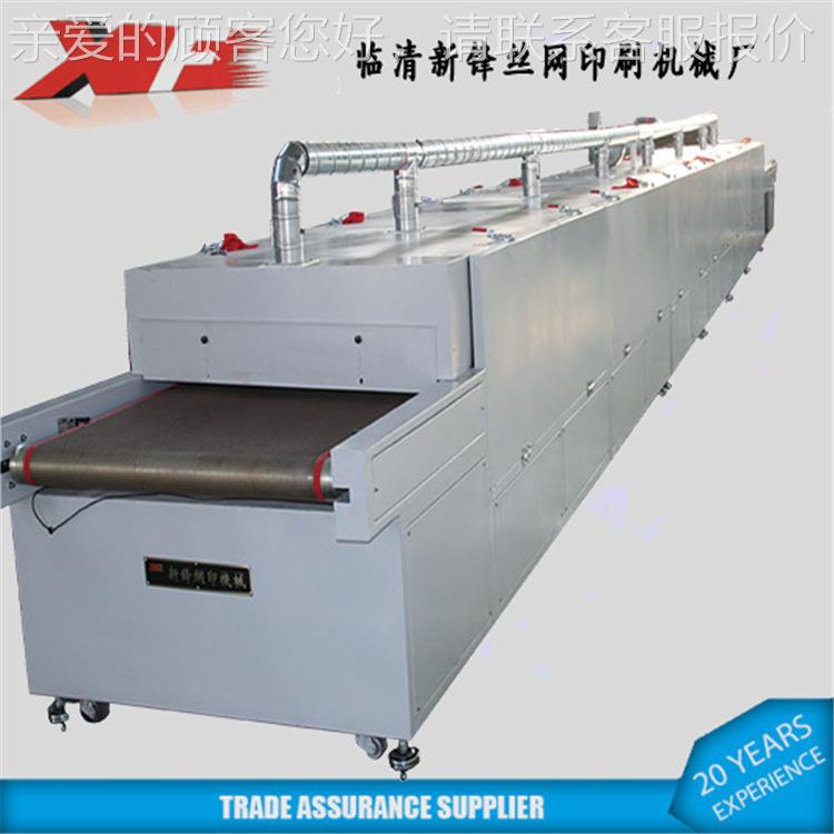 山东XF-P1010力厂家 丝网印刷产品烘干道炉 烘干 干 燥台亚克板