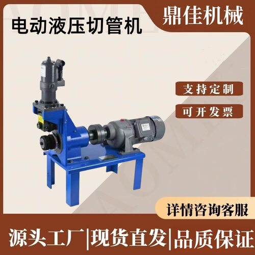 钢管滚槽机消防管油压沟槽机压轮顶镀锌管无缝钢管电动液压压槽机