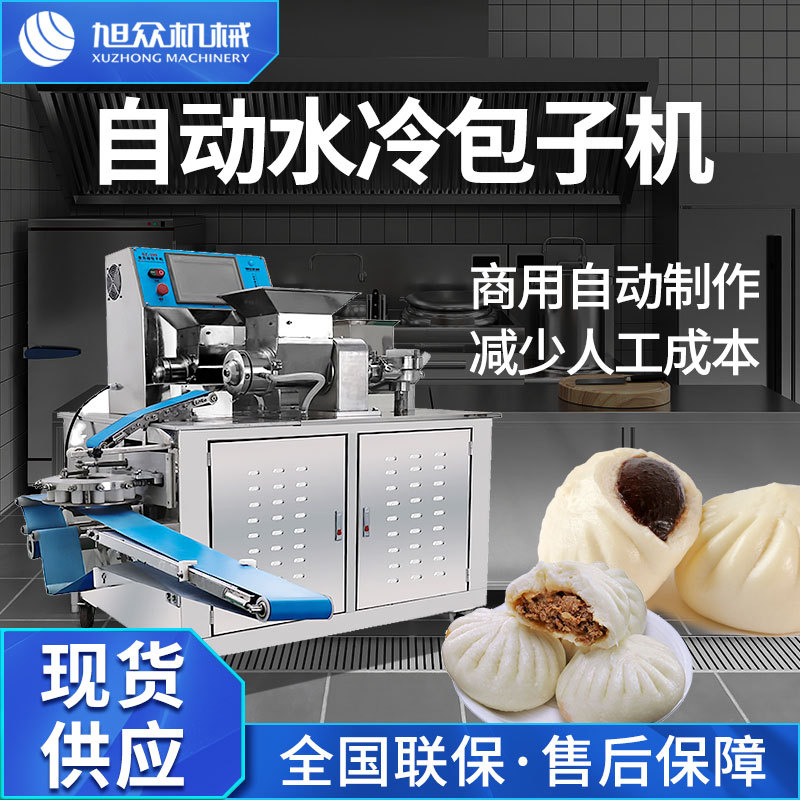 多功能全自动仿手工包子机商用包子店菜馅生煎包12褶花纹一次成型