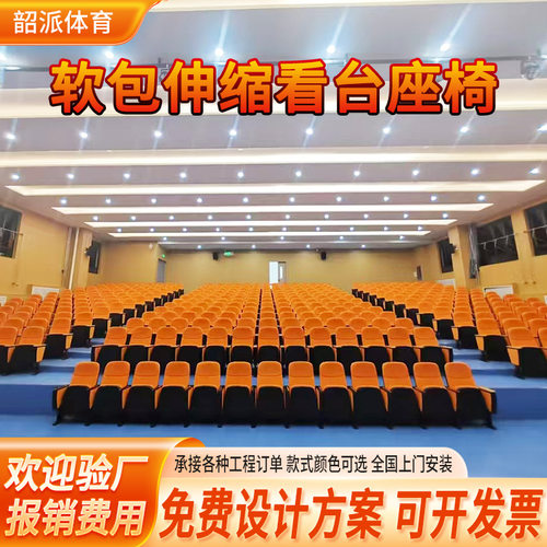 室内电动伸缩软包看台座椅 电影院会议室固动阶梯礼堂椅子工厂