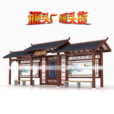 智慧候车亭公交车站台制智能公交站台候车亭不锈钢定制公交站亭