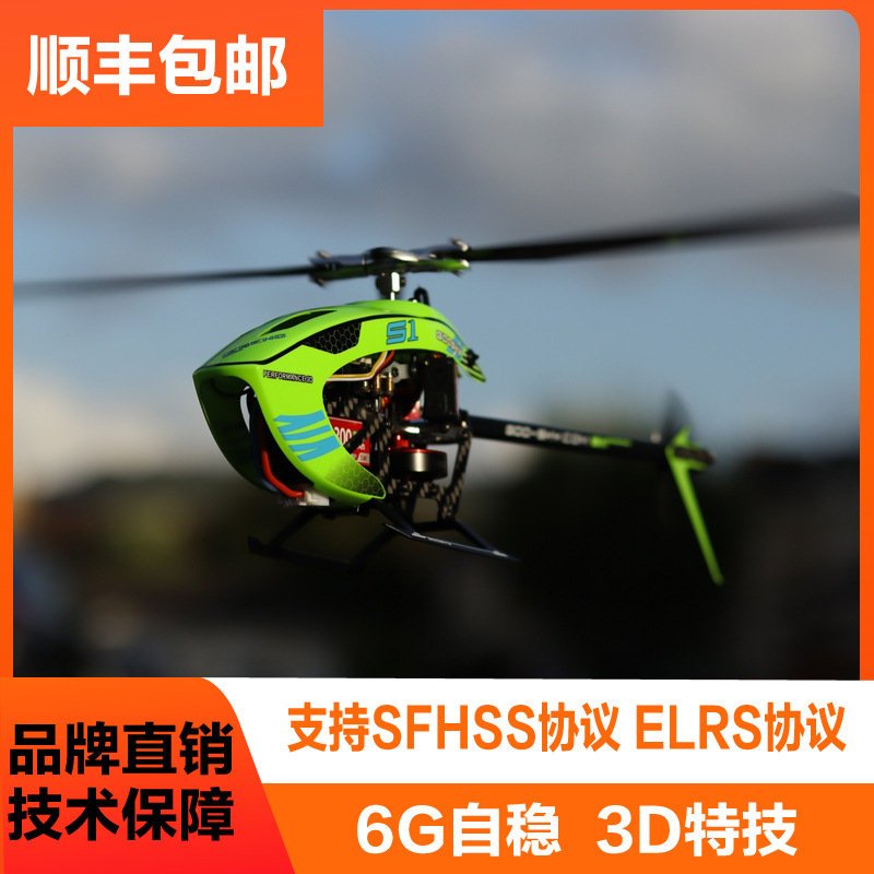 遥控直升机飞机GOOSKY谷天科技S1航模3D特技直升机无人机遥控玩具