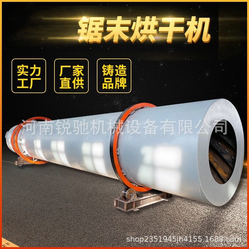 锐驰锯末木屑烘干机 长滚筒大型工业燃煤泥金属矿石粉干燥设备,搬运/仓储/物流设备,输送机,淘宝优惠券,粉丝福利购,淘宝优惠卷