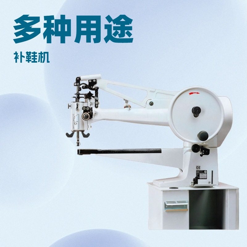补鞋机｜修鞋机｜鞋匠缝纫机｜德国百福多种用途的筒式缝纫机,五金/工具,机床,淘宝优惠券,粉丝福利购,淘宝优惠卷