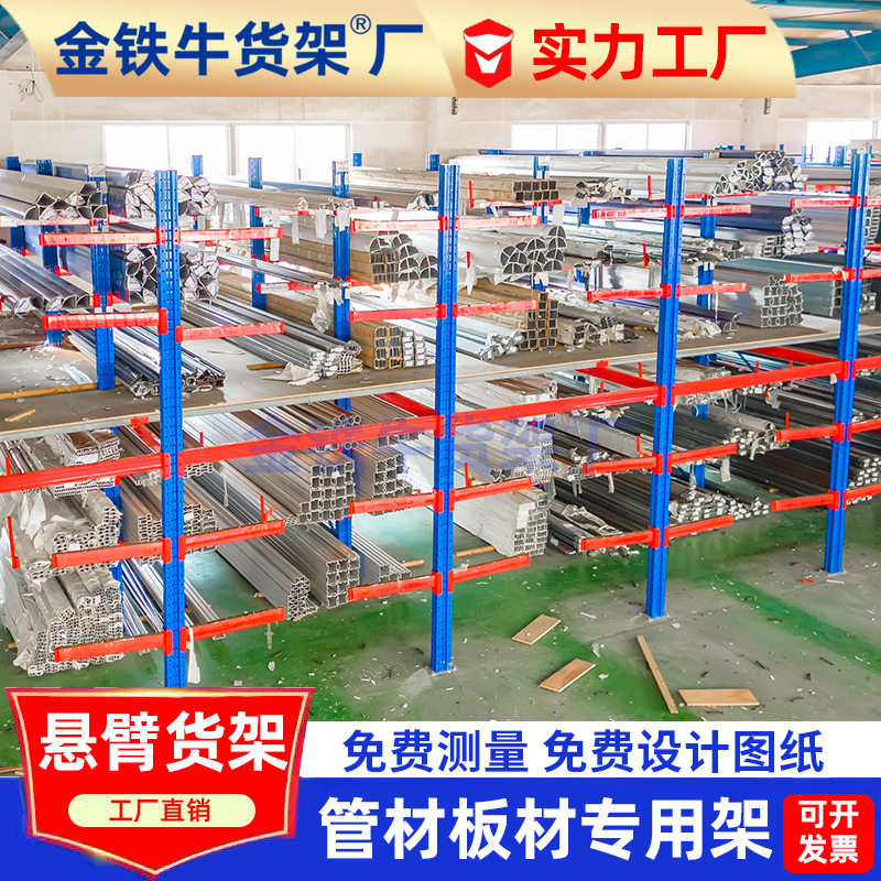 金铁牛货架厂家直销定制悬臂货架重型管材货架板材卷材悬臂式货架,五金/工具,巧固架/堆垛架,淘宝优惠券,粉丝福利购,淘宝优惠卷