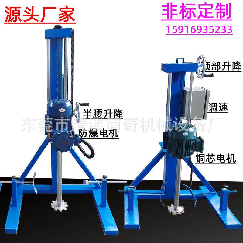 源头厂家供应水性油乳胶漆分散机 船舶涂料搅拌机 金属涂料混合机