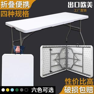 餐桌家用户外摆摊长方形小户型吃饭桌可折叠简易桌子 折叠桌便携式