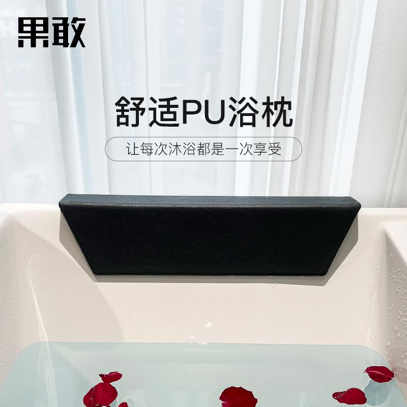 果敢泡澡护颈浴枕防水防潮浴缸小方缸枕垫靠背靠头免打孔枕头