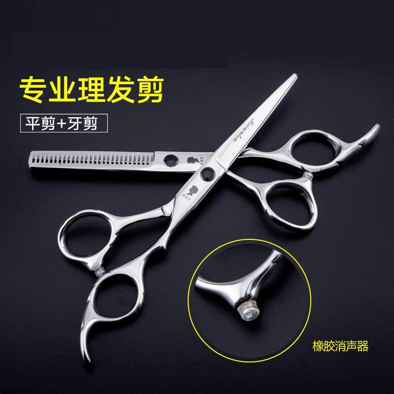 美发剪刀发型师专用家用刘海发尾打薄碎发剪头发刀剪套装理发剪刀,居家日用,美发刀剪,淘宝优惠券,粉丝福利购,淘宝优惠卷
