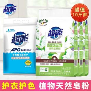 超能天然皂粉1kg整箱批4袋装10斤实惠家庭装肥皂洗衣粉洗衣服家用
