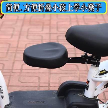 电瓶车小坐凳通用儿童坐椅子前置电动车小板凳前面带娃座椅可折叠