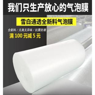 气泡膜宽100CM快递包装 膜搬家泡沫纸打包泡沫卷装 防震气垫纸 包邮