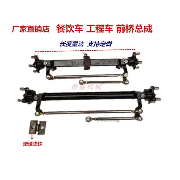 电动四轮车前桥总成观光农用转向桥餐车碟刹前桥改装底盘配件全套