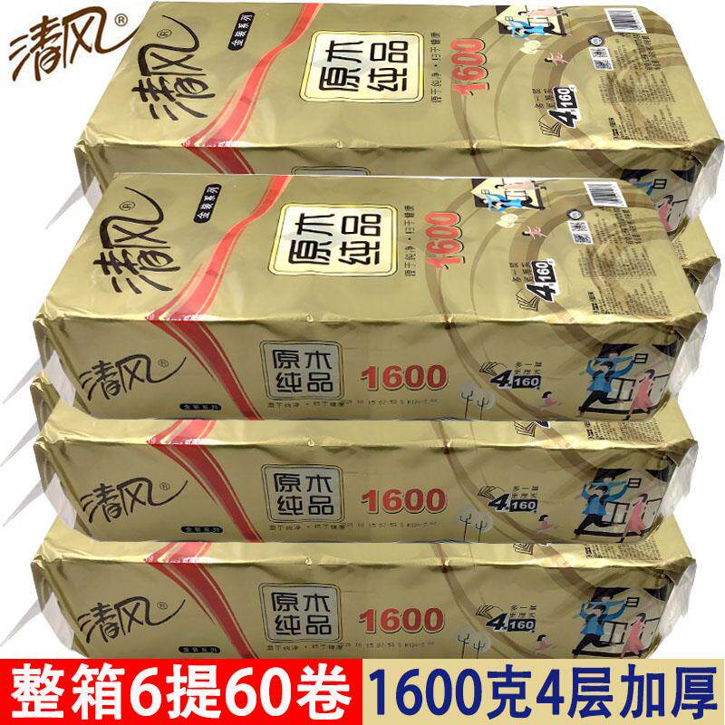 清风原木卷筒卫生纸160g纸巾卷筒纸有芯卫生纸卫生纸家用整箱6提