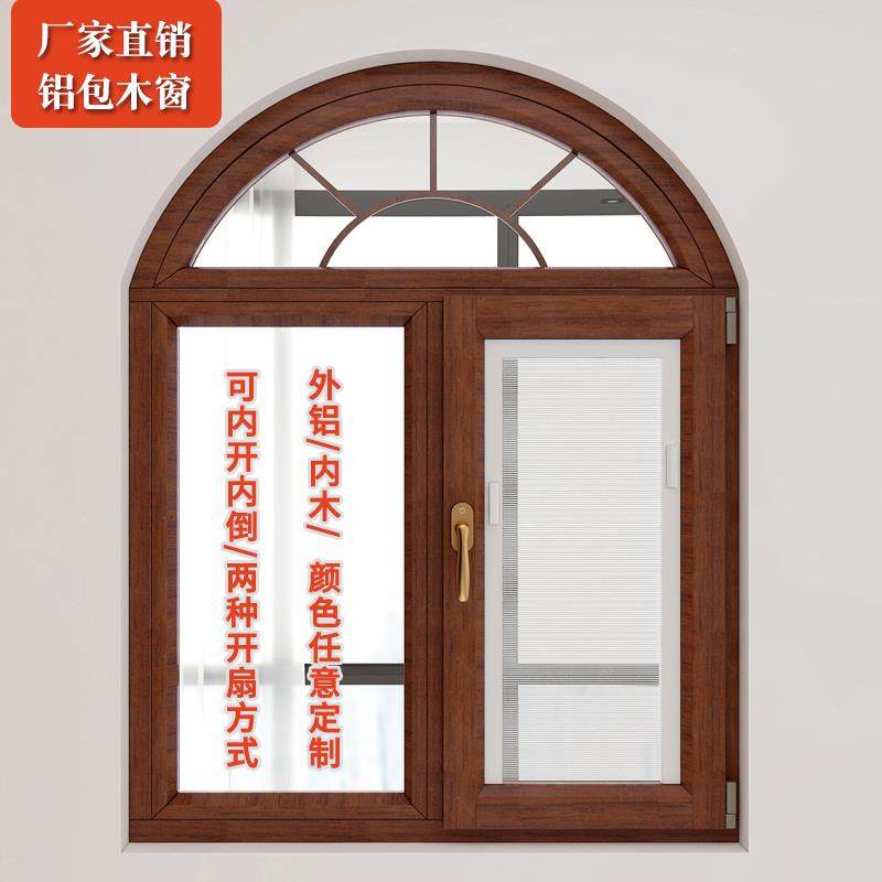 北京铝包木门窗厂家直销德国别墅阳光房隔音封阳台断桥铝窗户定制