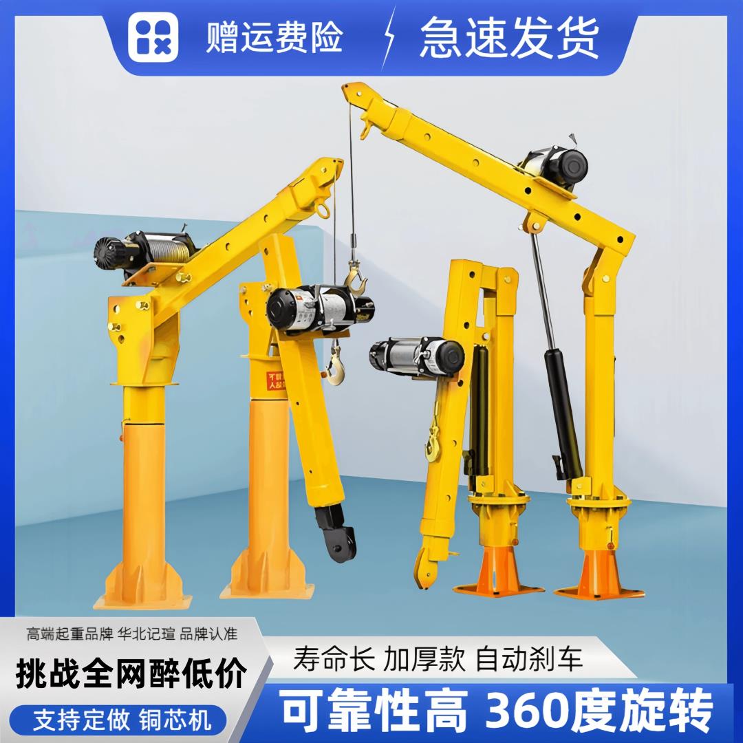 车载吊机12V24v汽车随车吊装家用小型旋转起重吊机单臂吊1吨吊机