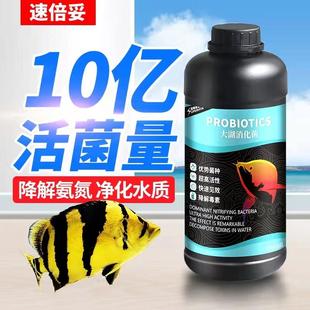 速倍妥活力素维他命水族益生菌鱼缸净水剂水质稳定剂消化活菌正品