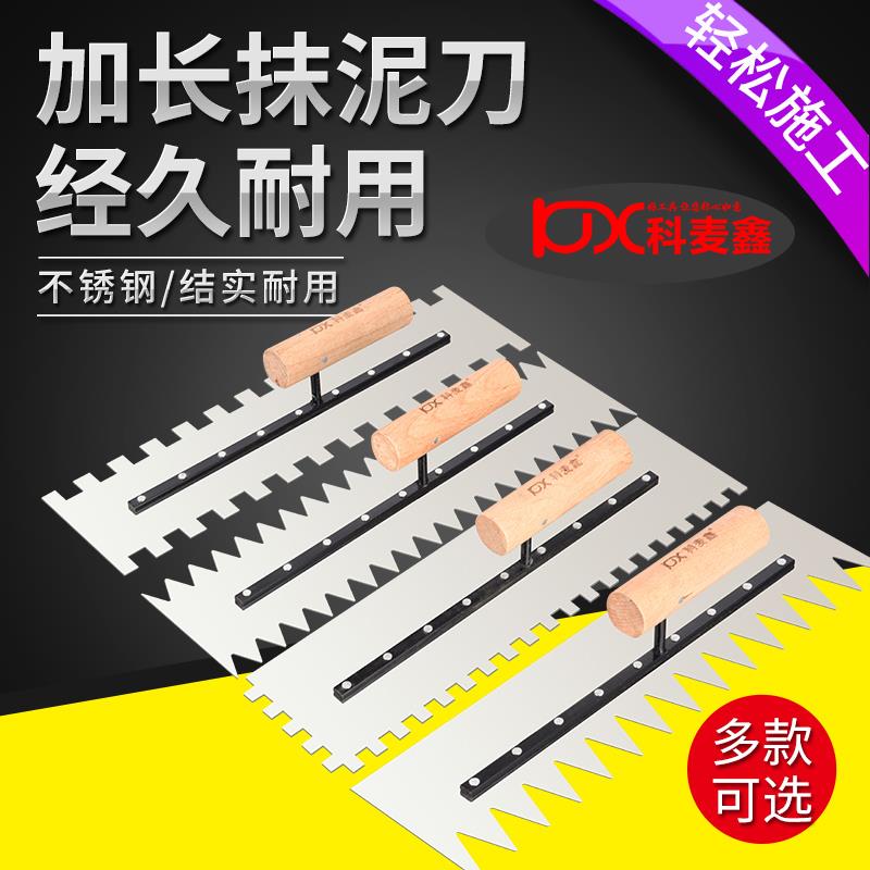 不锈钢大号加长锯齿抹子大板铺贴用批灰刀瓷砖胶刮浆拉槽抹泥刮刀