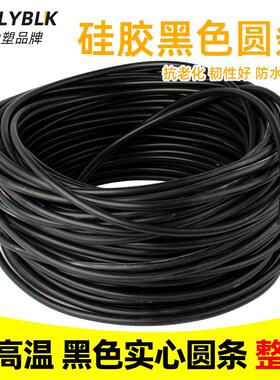 整卷10kg黑色硅胶圆条耐高温高压硅胶条防滑防水实心密封条硅胶条