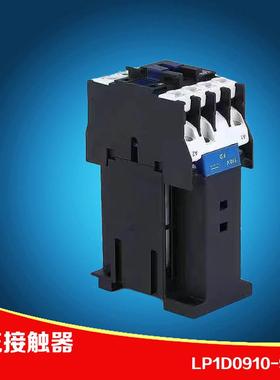 LP1D0910 0901 1210 1810 2510 3201 4011 50 65 80 95直流接触器