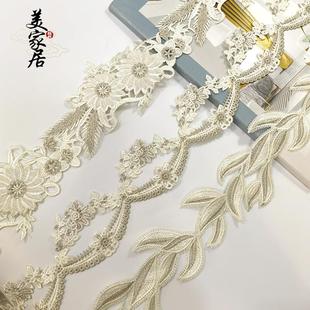 浪漫装 窗帘花边白色蕾丝珍珠法式 饰幔头花边立边绣花水溶宽边辅料