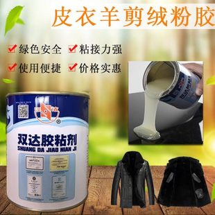 双达103粉胶皮具箱包折边定位胶水环保手工汽油胶小桶