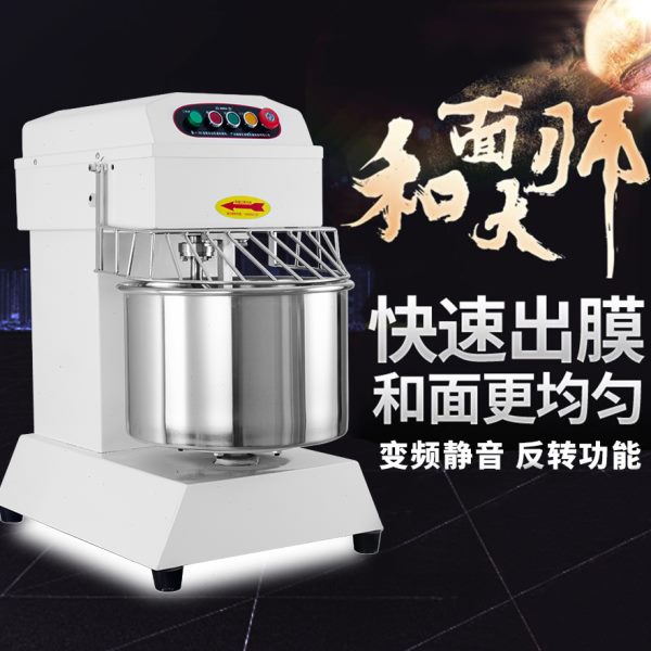 商用和面机双速双动打面机全自动揉面机8/10/15/25公斤搅面机