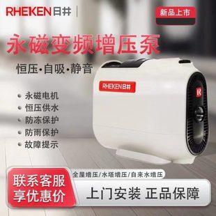 日井水泵永磁变频家用全自动增压泵自来水别墅商品房自建房低音泵