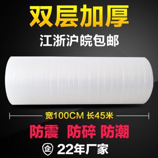膜 宽100cm双层加厚气泡膜防震防碎包装 气泡垫泡泡纸打包膜泡泡膜