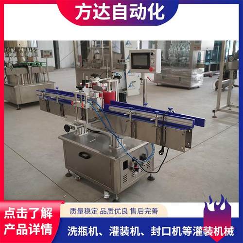 玻璃瓶塑料瓶蜂蜜辣椒酱不干胶贴标机厂家全自动圆瓶贴标机