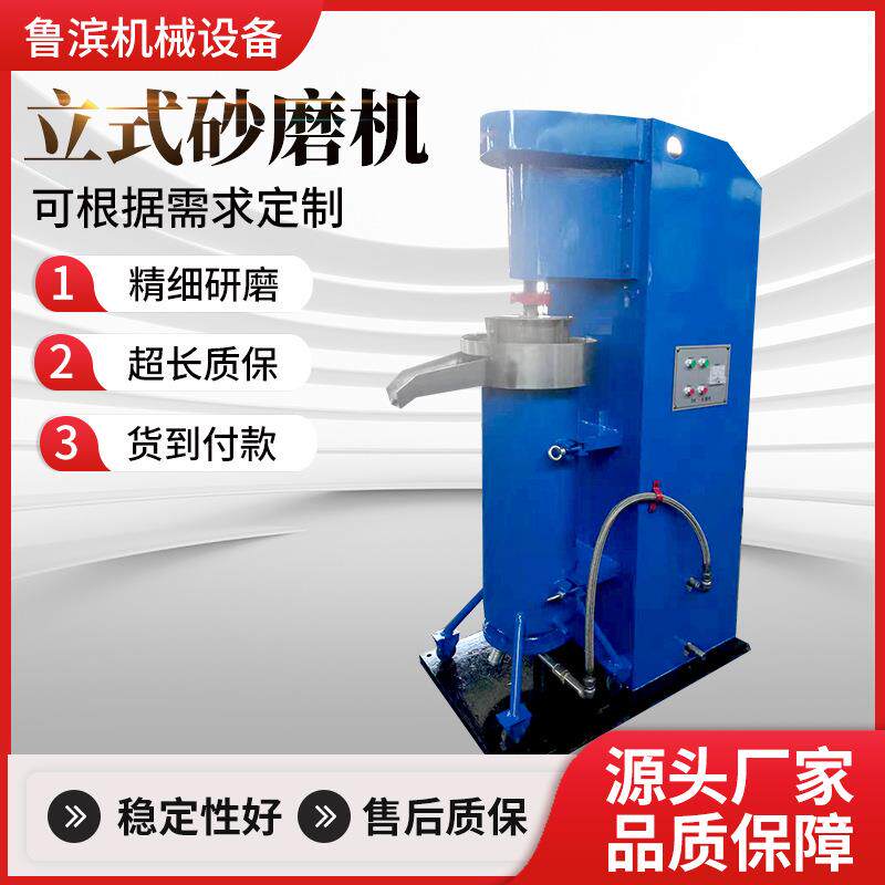 供应立式砂磨机不锈钢涂料研磨机立式研磨机玻璃珠砂磨机精密高效