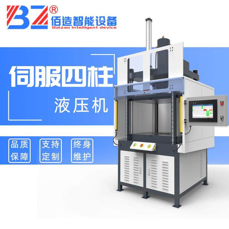 定制程序伺服液压机快慢速伺服油压机精准位移控制伺服数控液压机