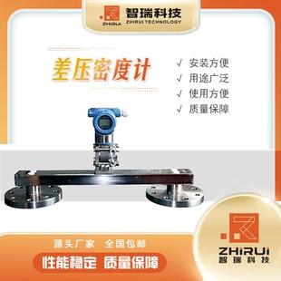 差压式密度计二线制密度变送器液体密度温度液晶显示安装简便