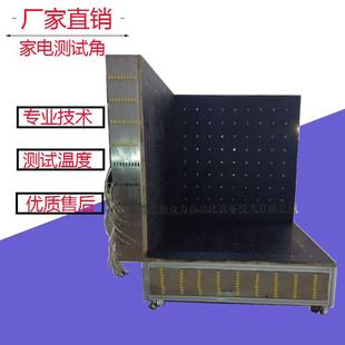 家电测试角加温测试仪标准电器寿命温升检测工业设备标准厂家直发