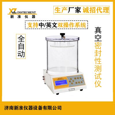 瓶子密封性测试仪真空负压密封检测仪色水法密封检漏仪