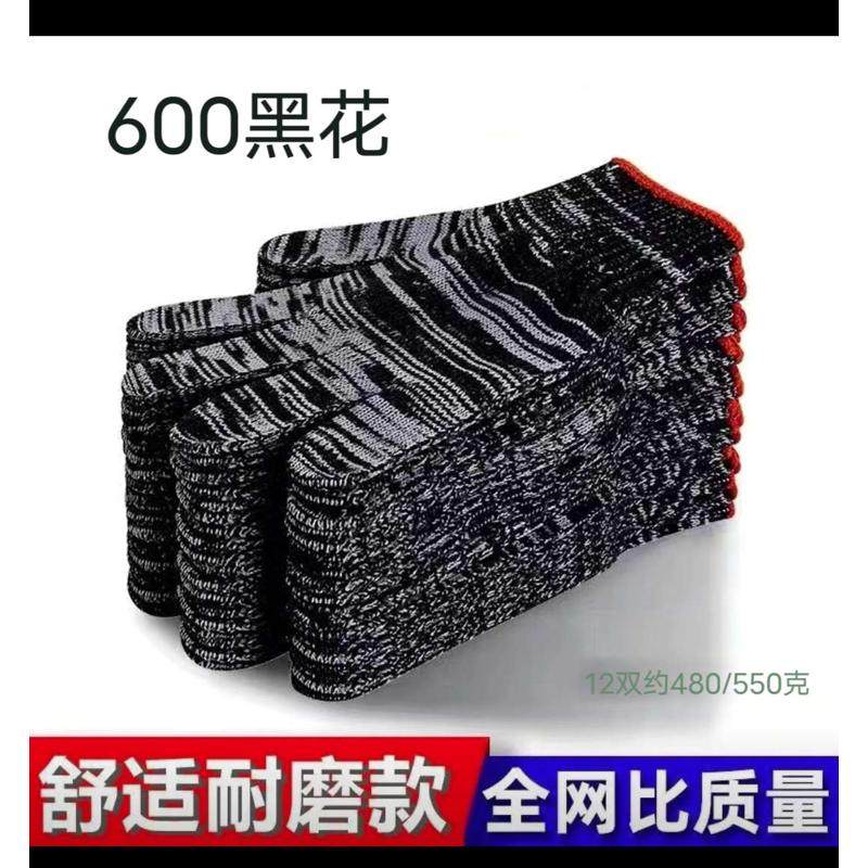 手套劳保【600黑灰厚款】耐油耐磨防滑棉纱纯棉线劳动工地耐用,居家日用,防护手套,淘宝优惠券,粉丝福利购,淘宝优惠卷