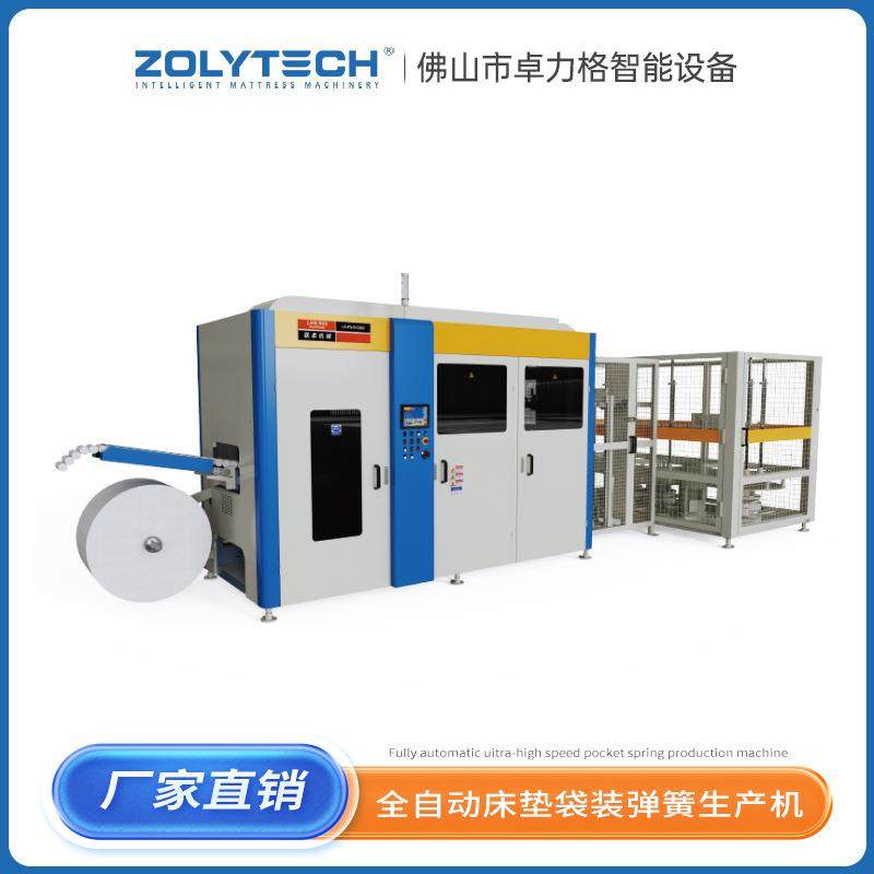 全自动床垫超高速袋装弹簧生产机床垫机械弹簧机双线数控绕簧机,纺织面料/辅料/配套,其他纺织机械,淘宝优惠券,粉丝福利购,淘宝优惠卷