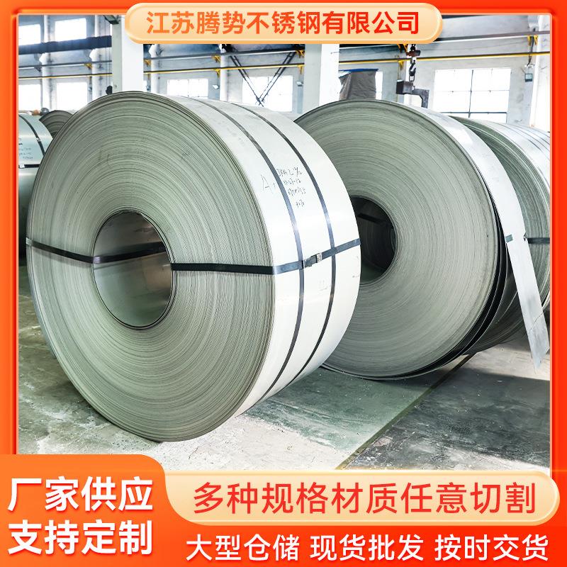 420J2不锈钢带430不锈钢带热处理不锈钢带0.1mm0.2mm刀具用