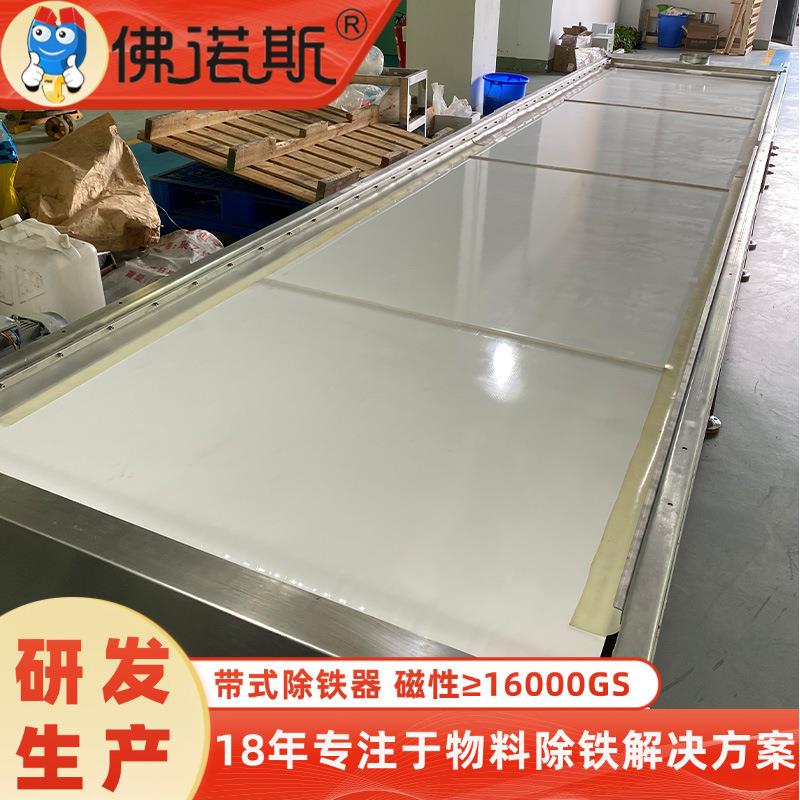 带式除铁机改性尼龙氧化硅水晶砂带式除铁机厂家现货